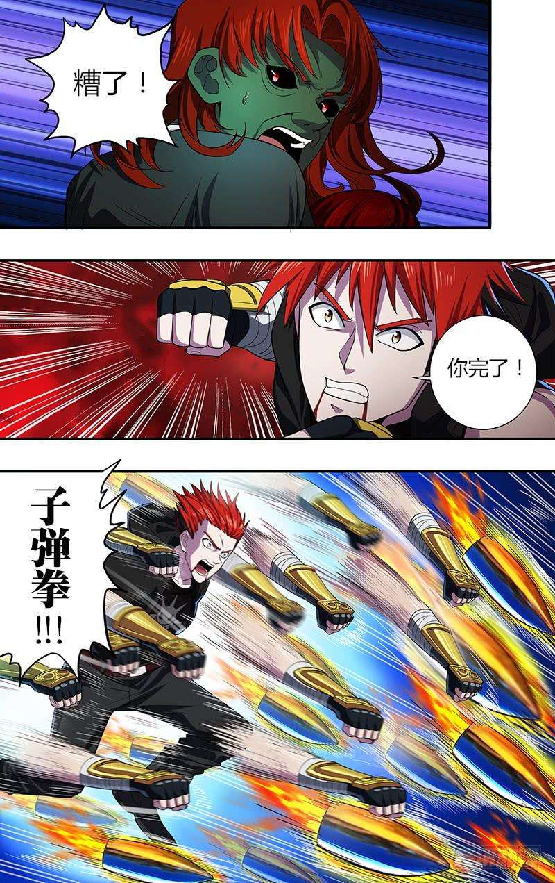 怪物领域27话（C级怪的实力）