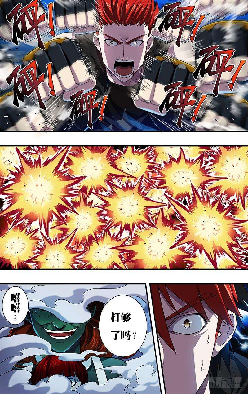 怪物领域27话（C级怪的实力）