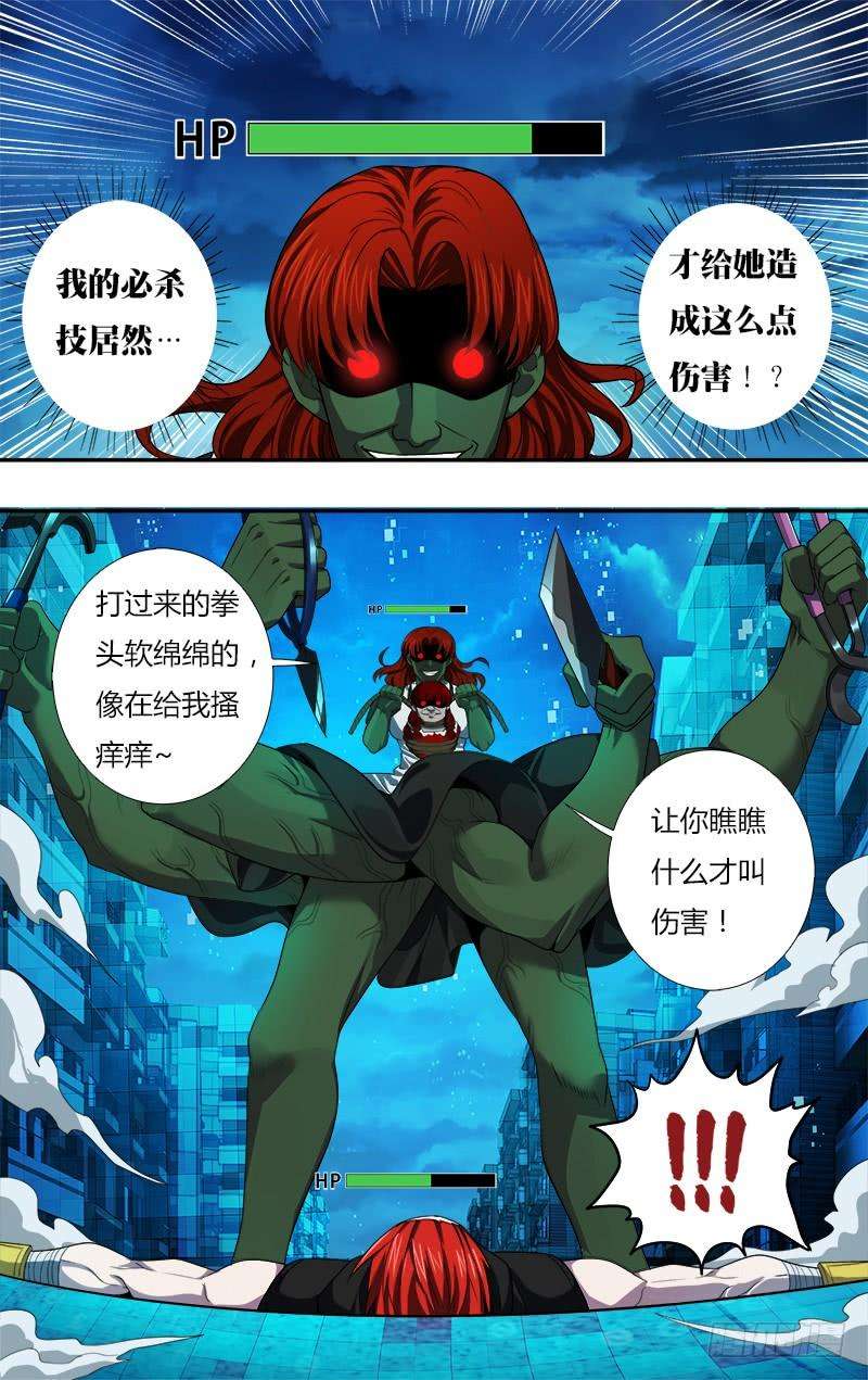 怪物领域27话（C级怪的实力）