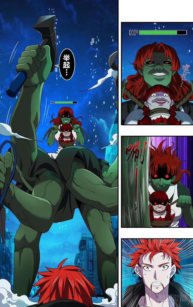 怪物领域28话（换装）