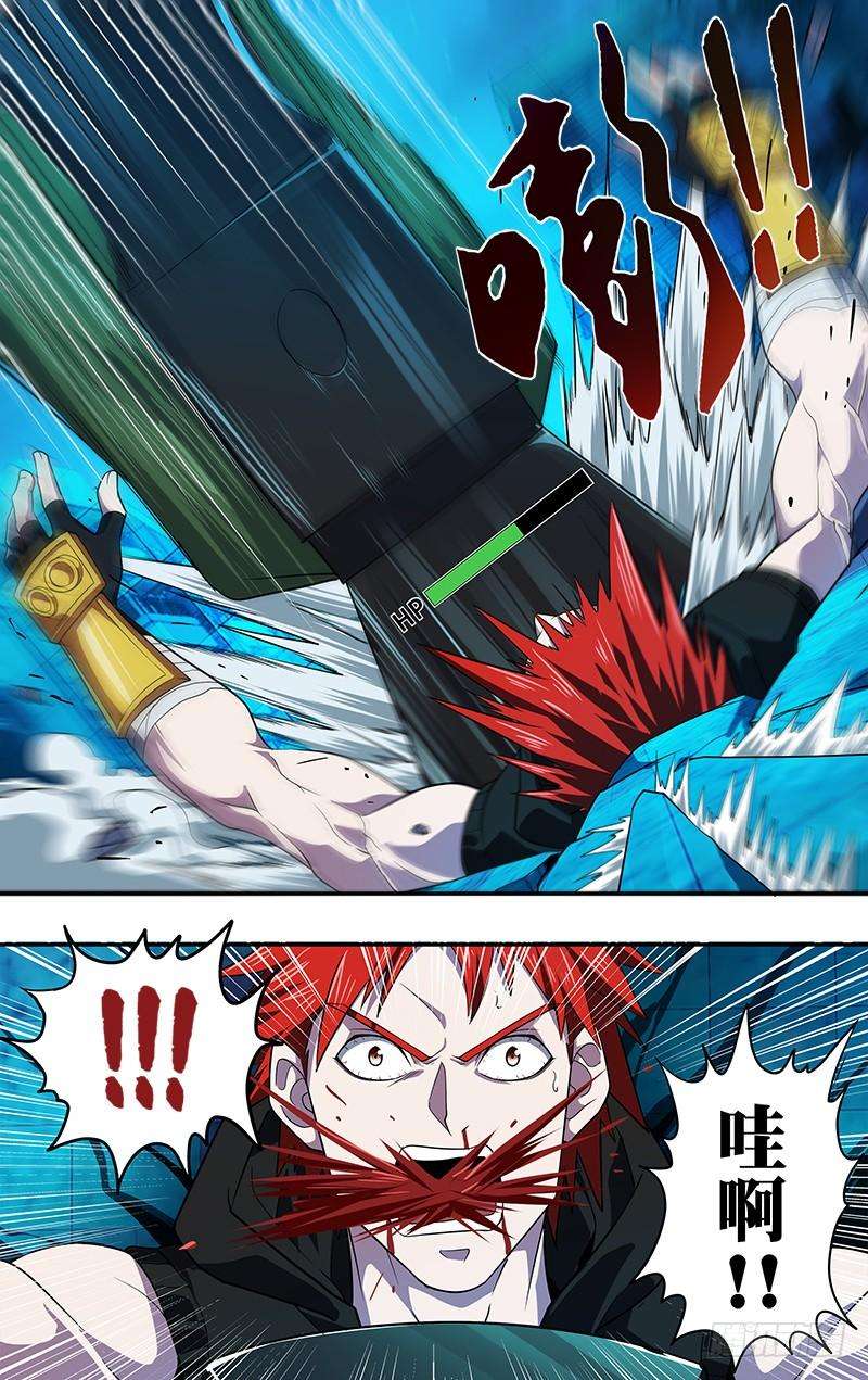 怪物领域28话（换装）