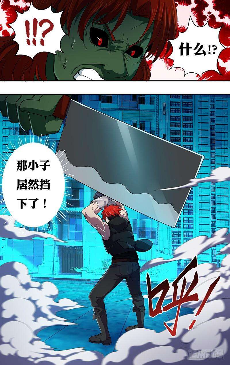 怪物领域28话（换装）