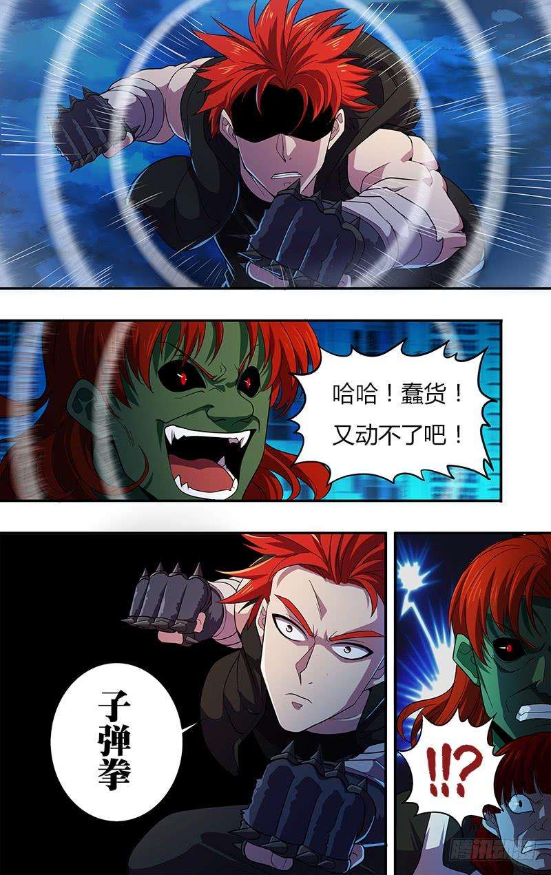 怪物领域29话（讨伐成功）