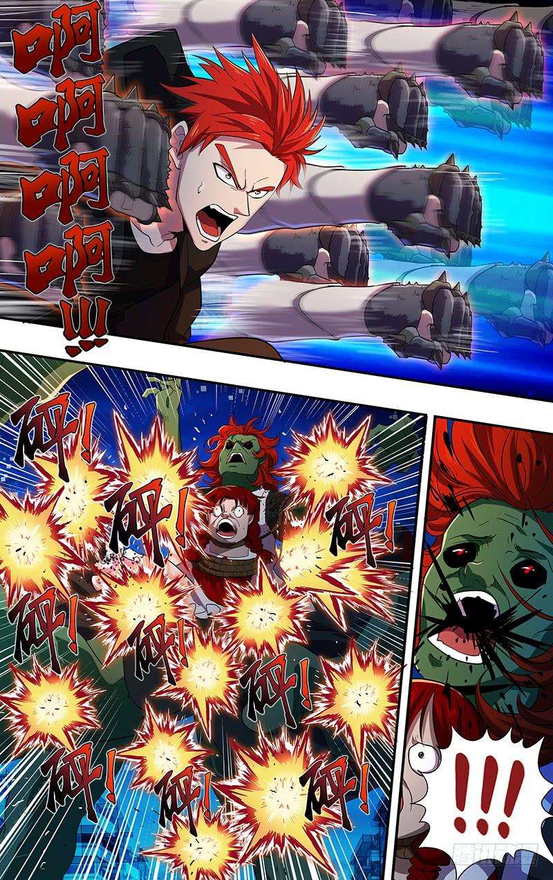 怪物领域29话（讨伐成功）