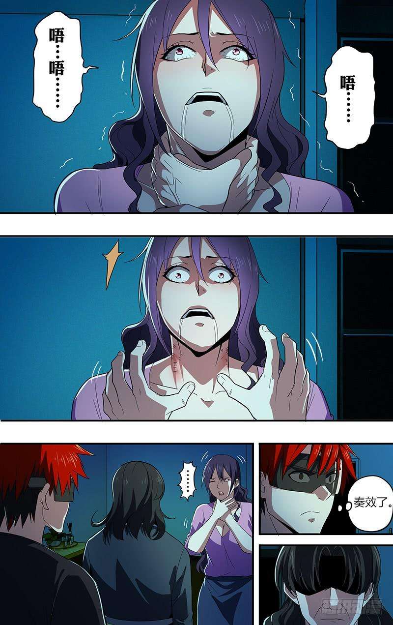 怪物领域30话（惩罚）