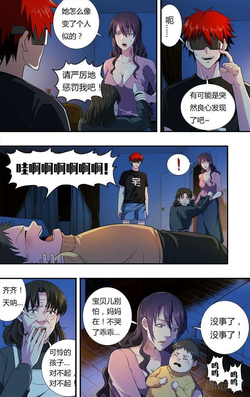 怪物领域30话（惩罚）