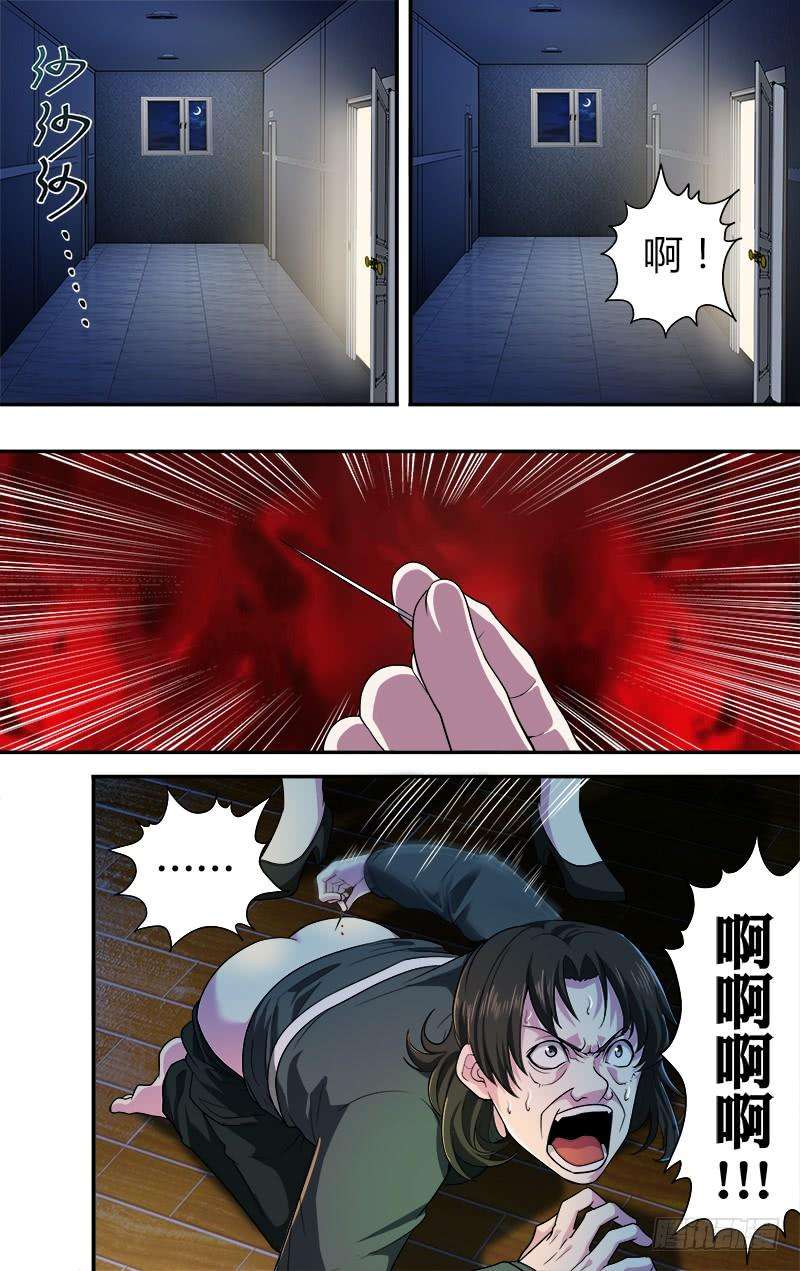 怪物领域30话（惩罚）