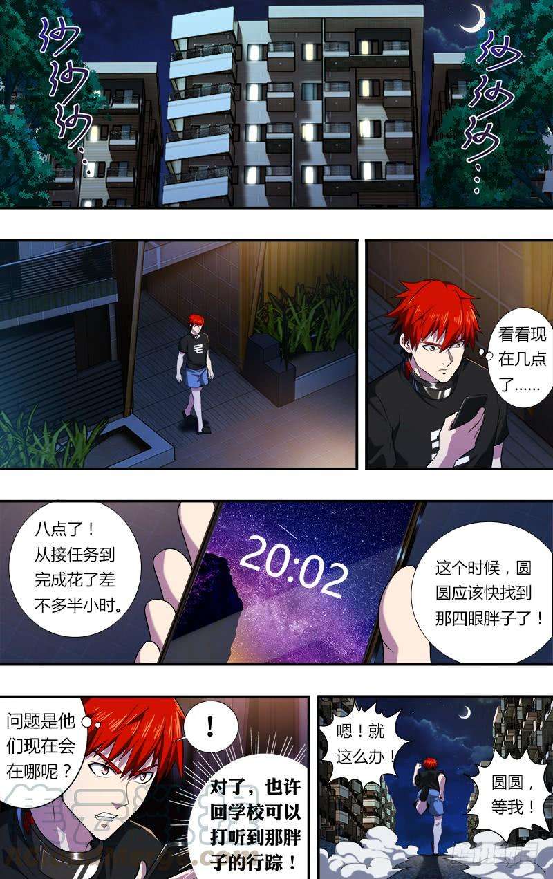 怪物领域30话（惩罚）