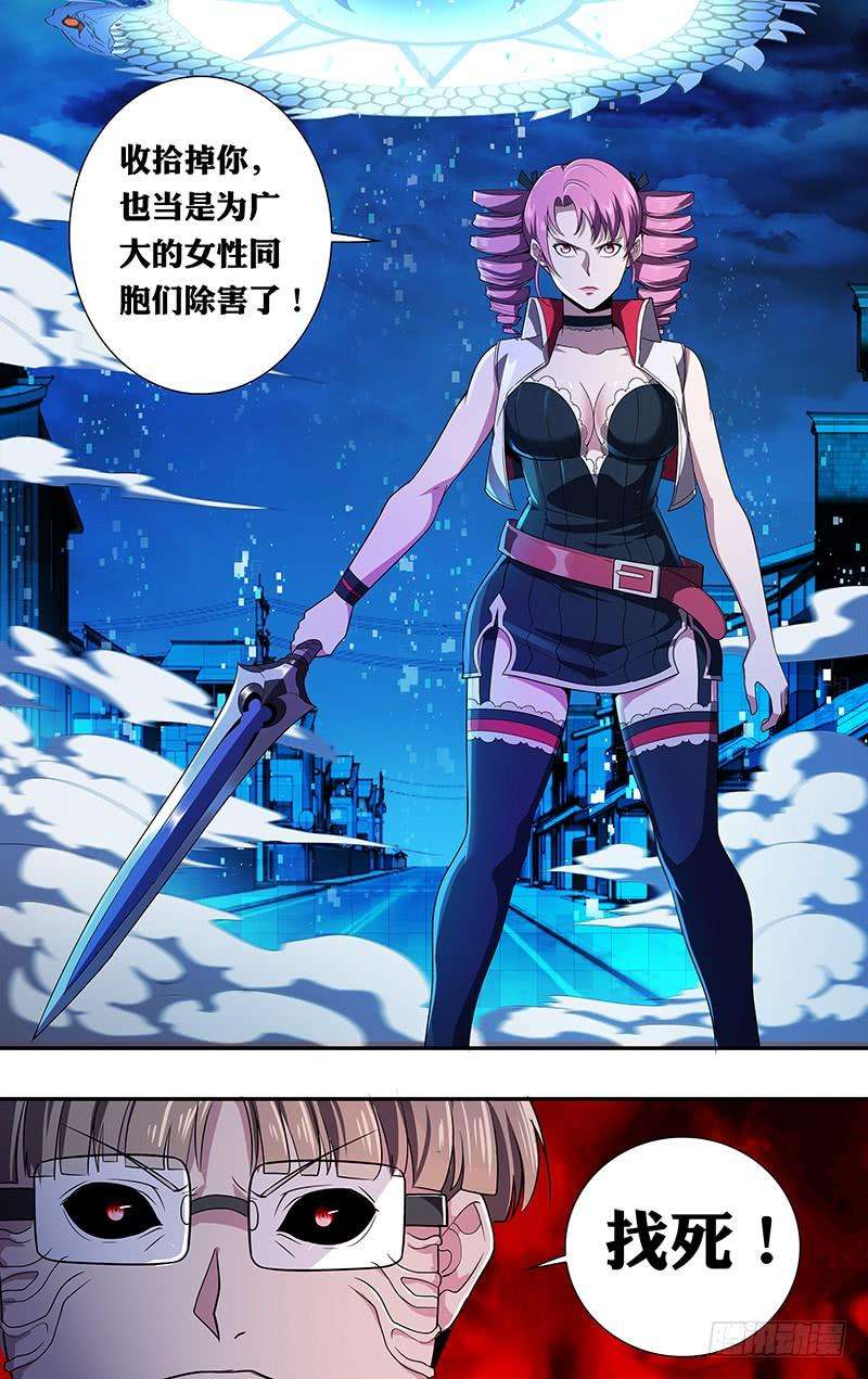 怪物领域30话（惩罚）