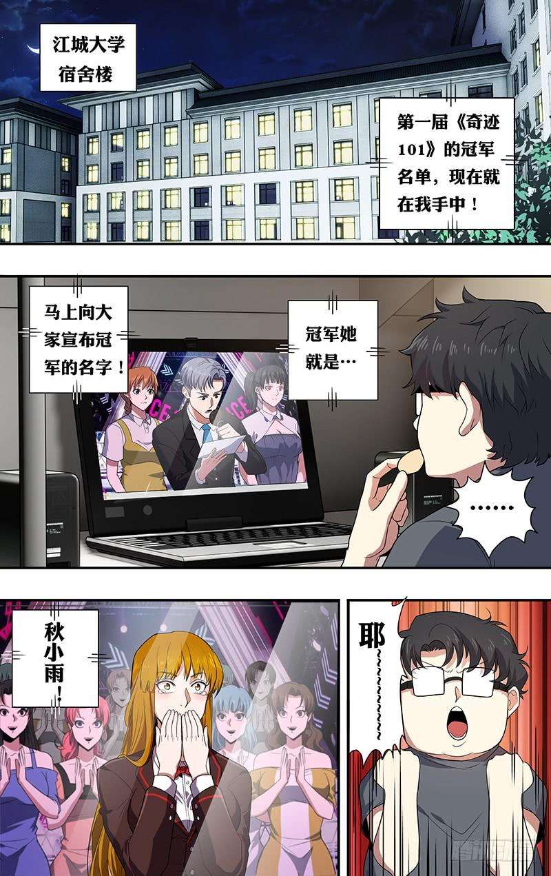 怪物领域31话（危险）