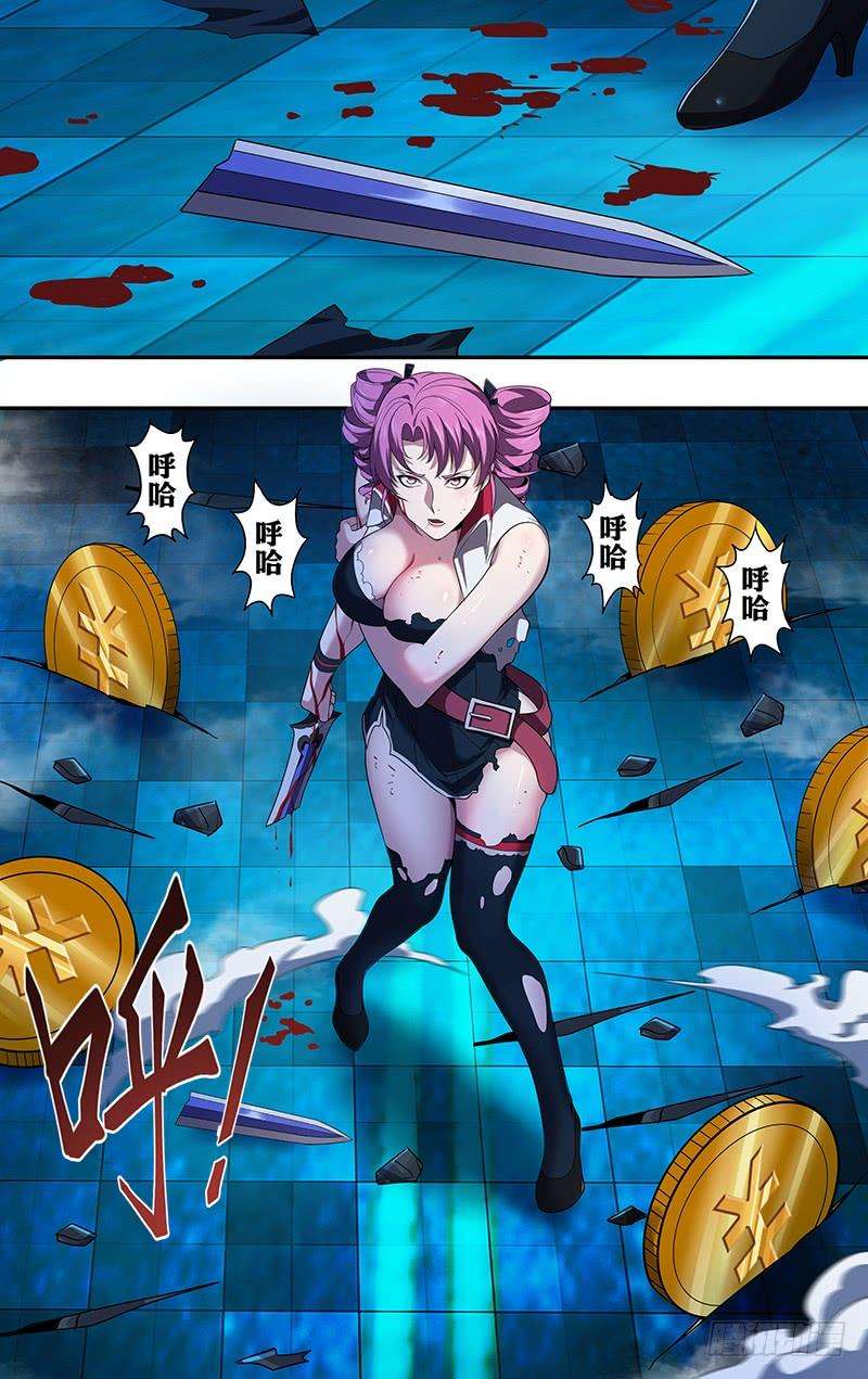 怪物领域31话（危险）