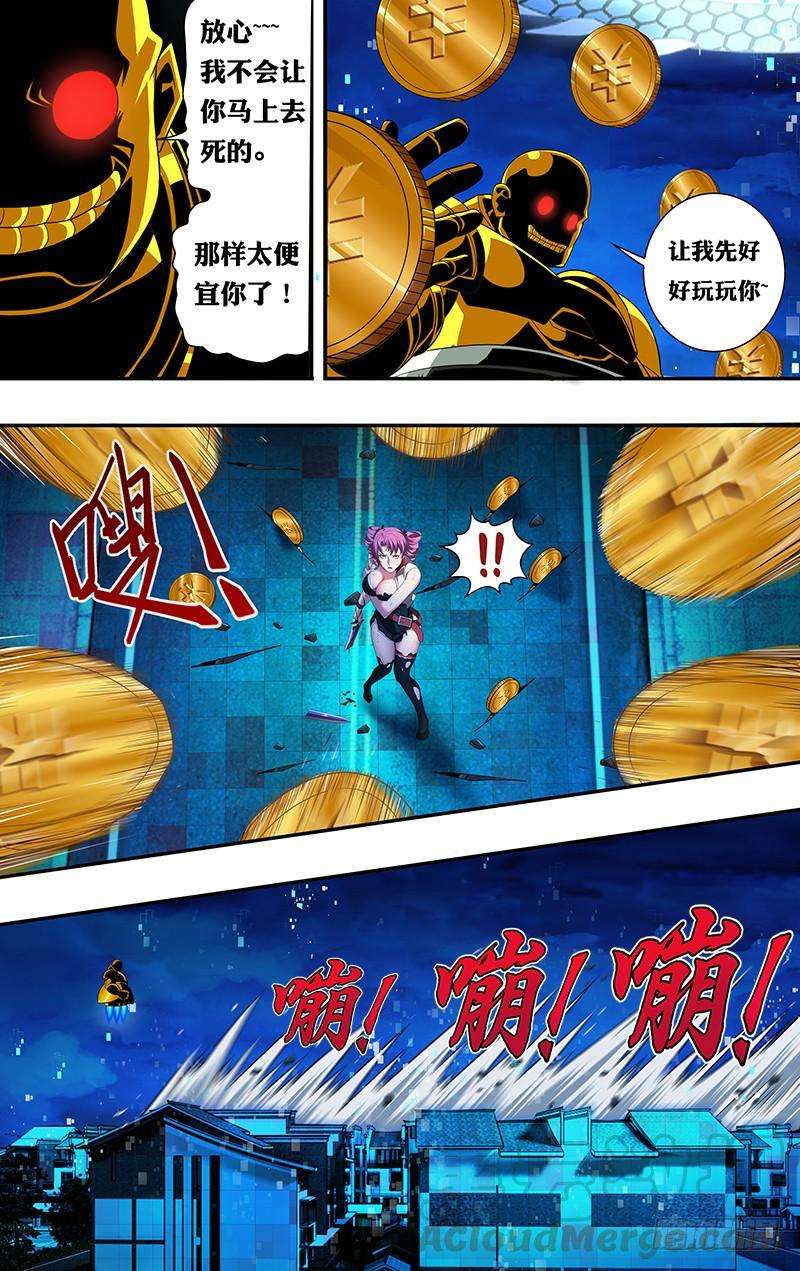 怪物领域31话（危险）