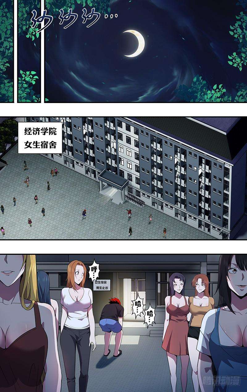 怪物领域32话（鼓起勇气）