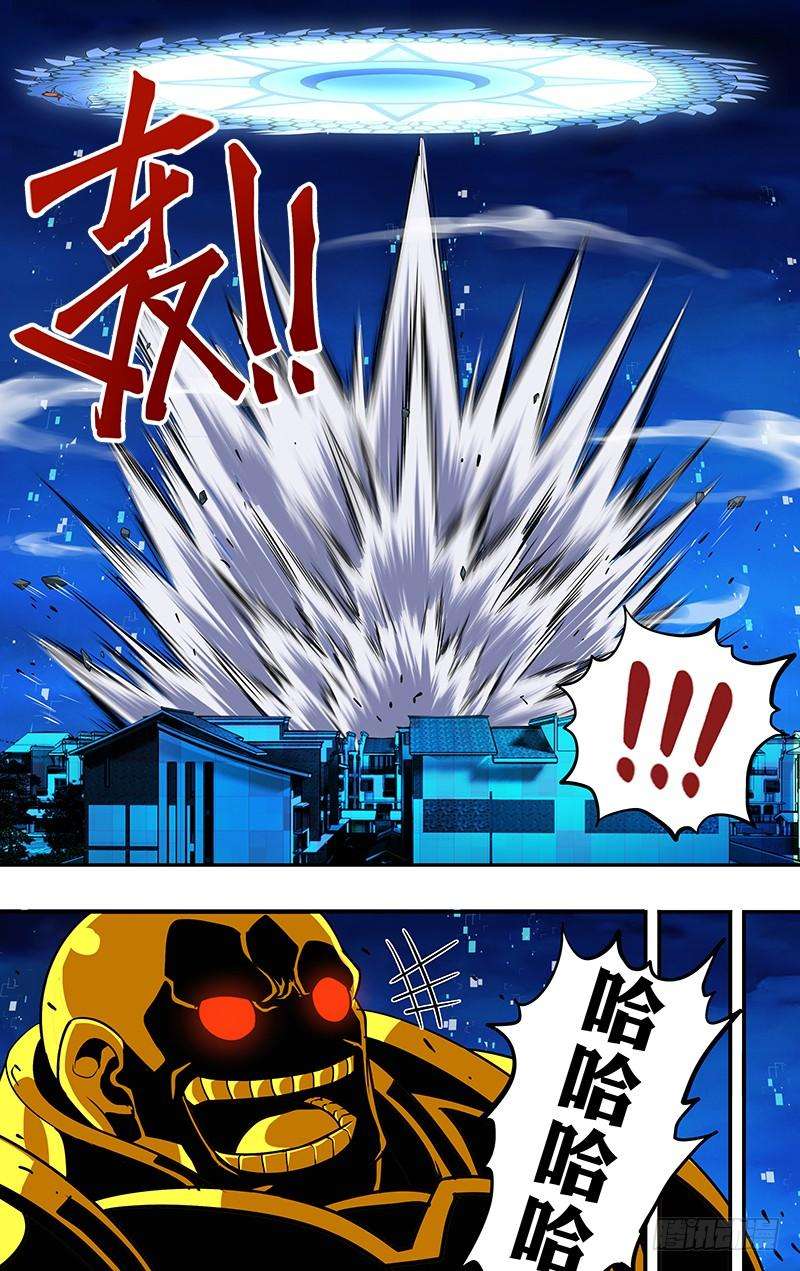 怪物领域33话（虚惊一场）