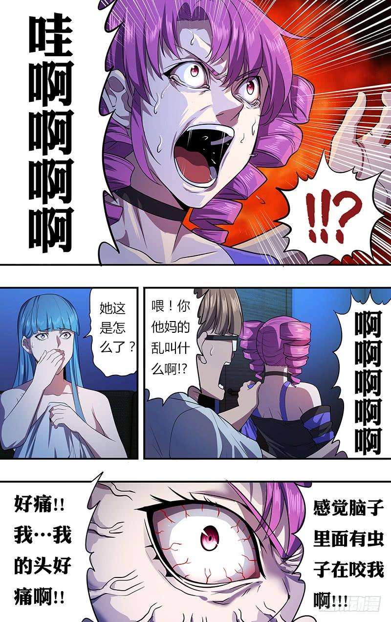 怪物领域34话（102号灵魂）