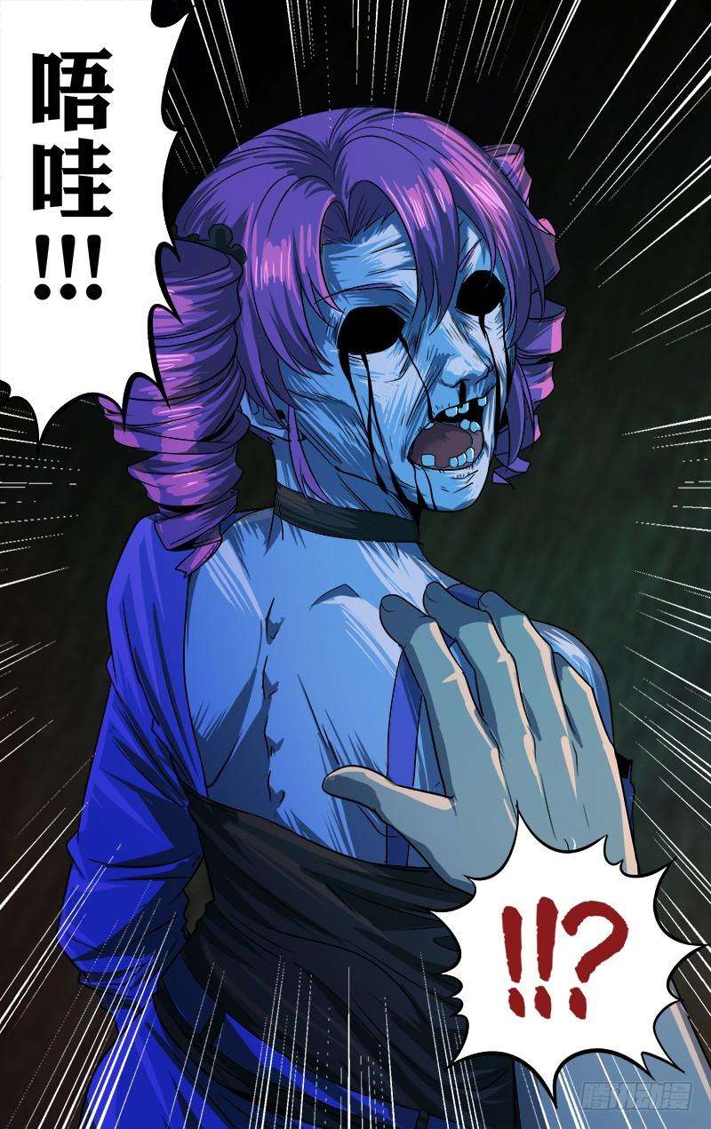 怪物领域34话（102号灵魂）