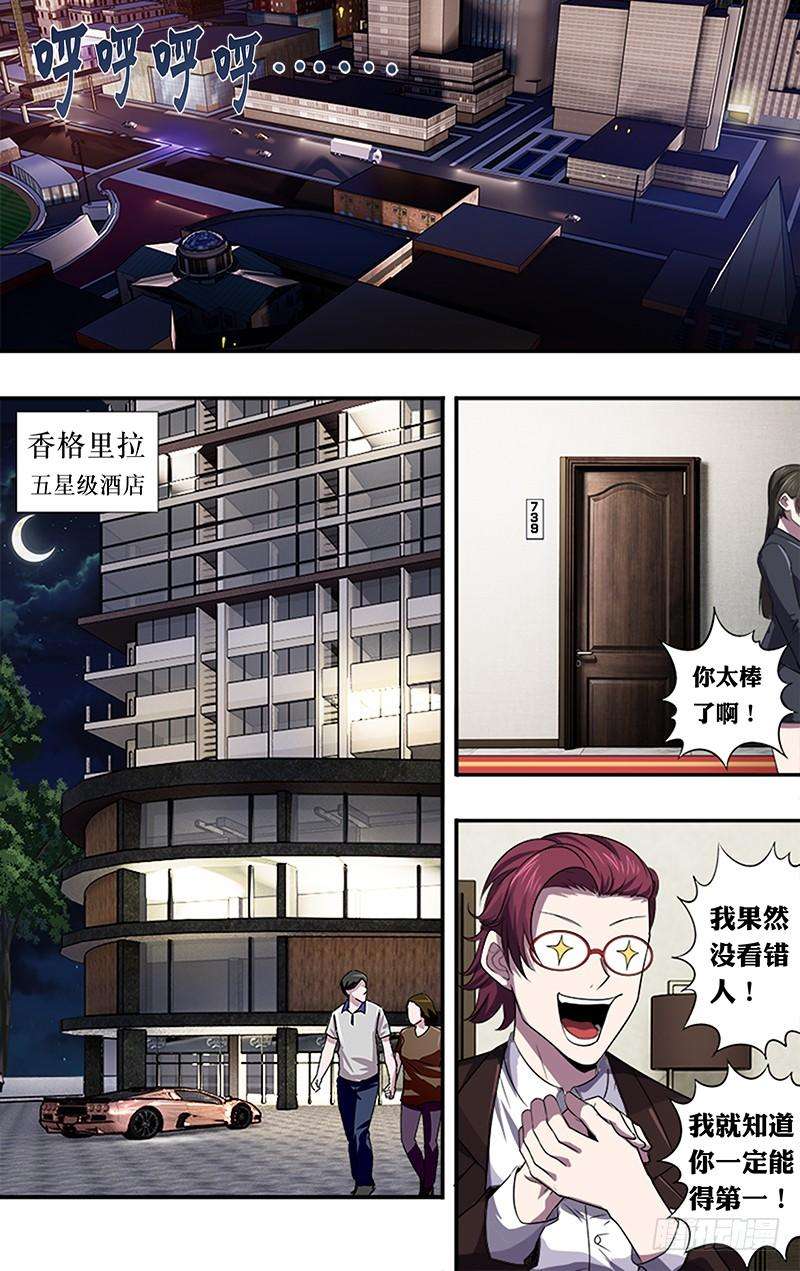 怪物领域35话（冷炎）