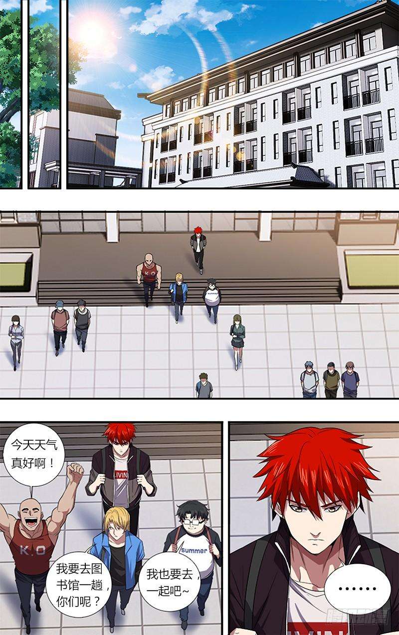 怪物领域35话（冷炎）