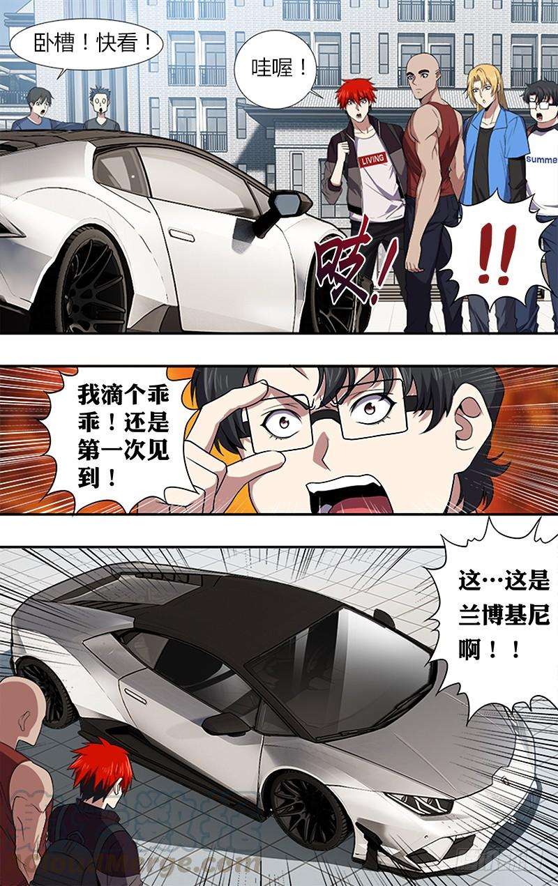 怪物领域35话（冷炎）