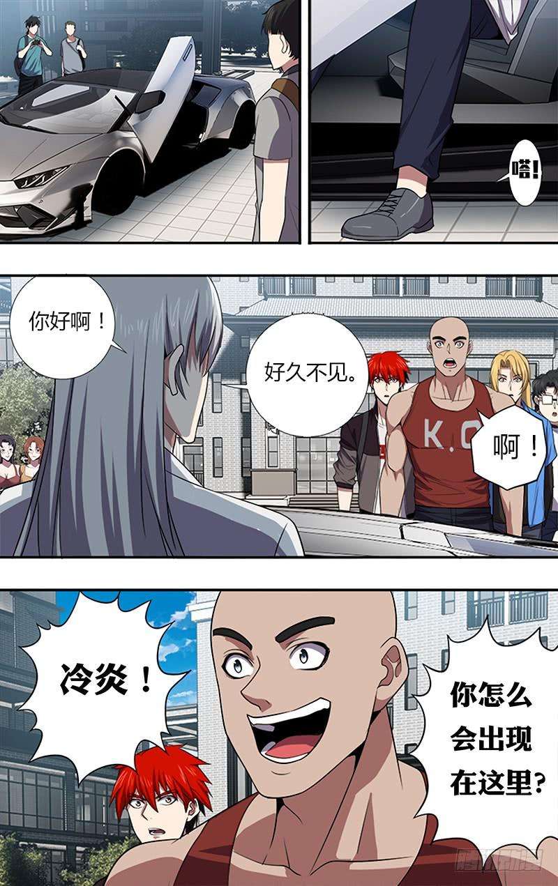 怪物领域35话（冷炎）