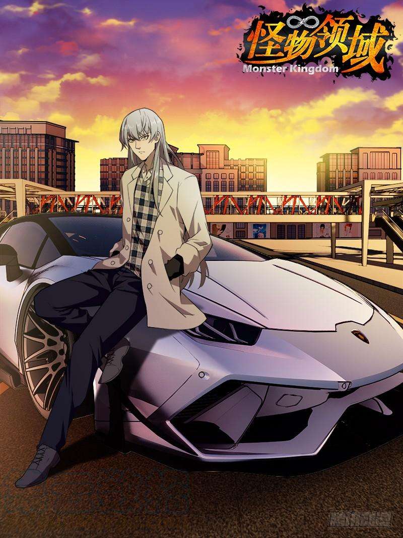 怪物领域36话（超级富二代）
