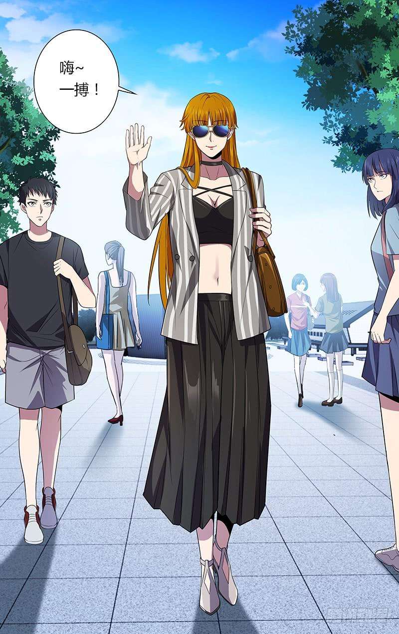 怪物领域37话（女主登场）