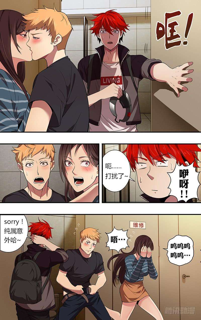 怪物领域39话（99号玩家）