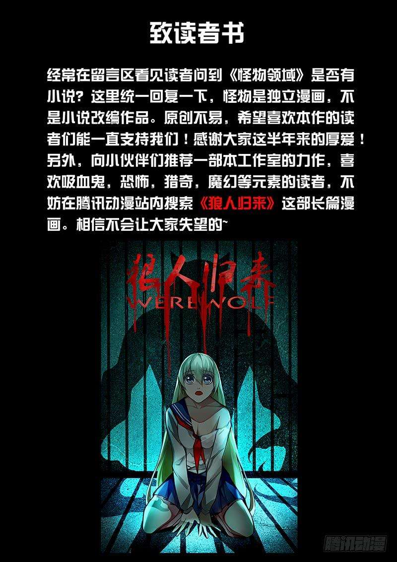 怪物领域39话（99号玩家）