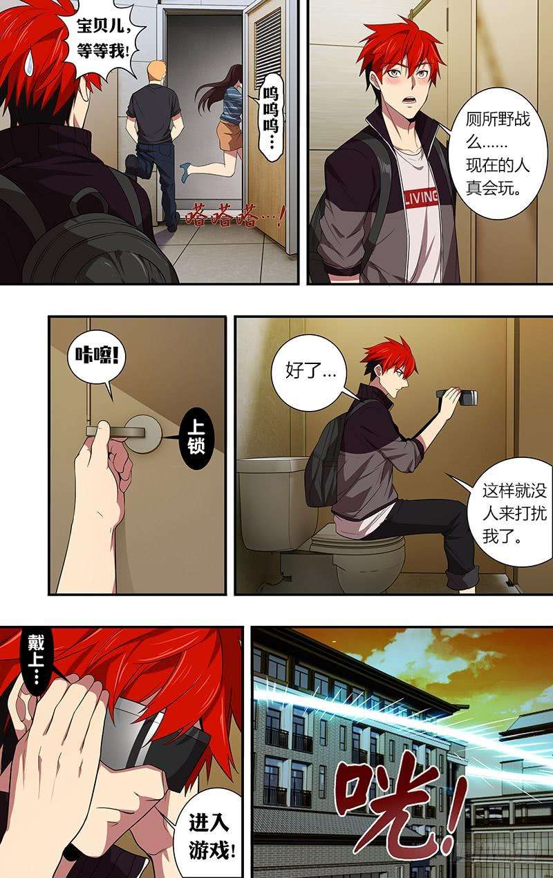 怪物领域39话（99号玩家）