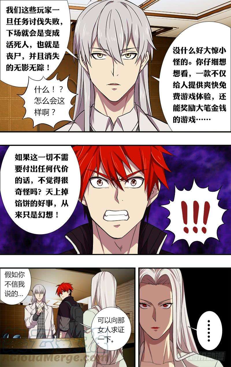 怪物领域39话（99号玩家）