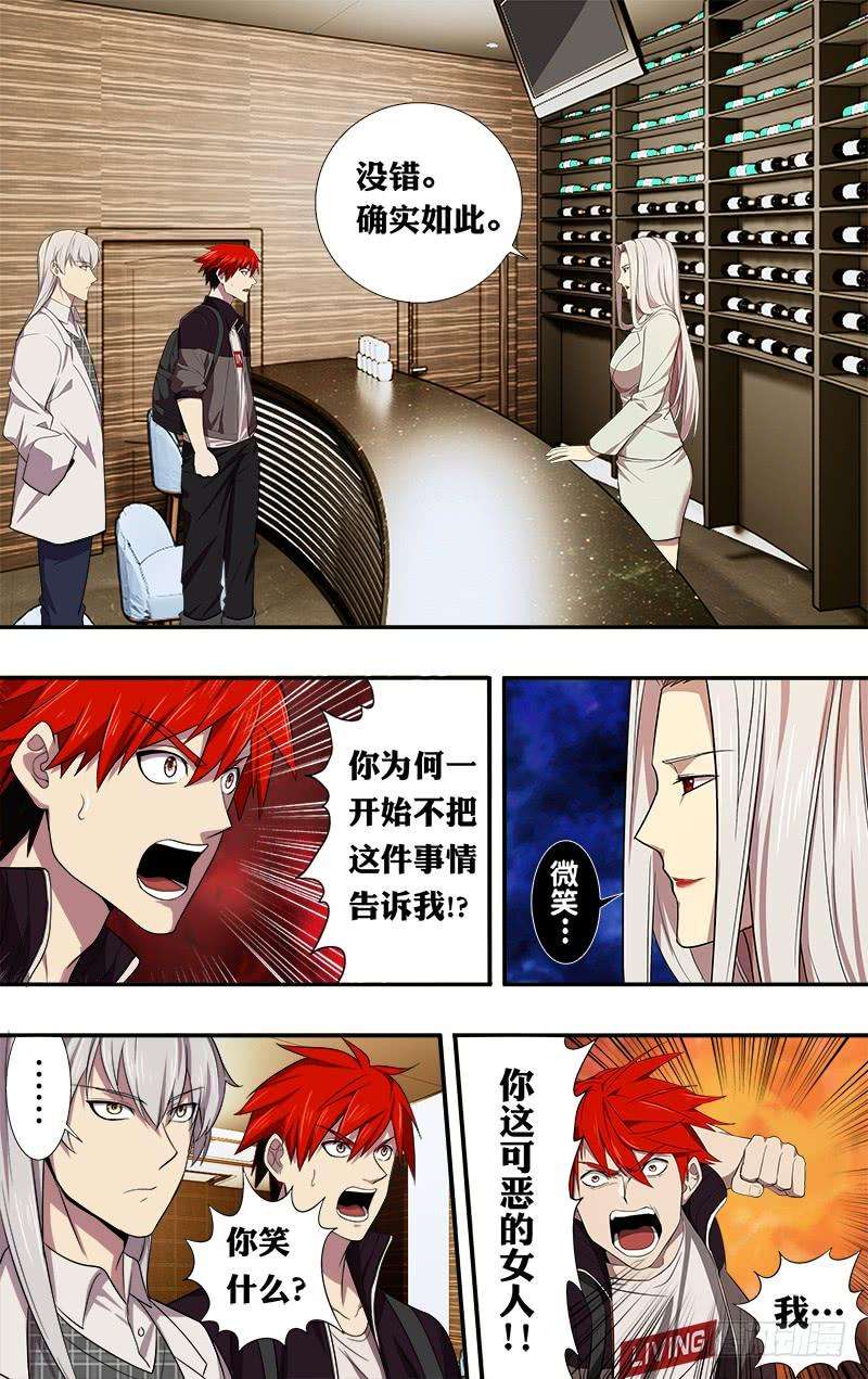 怪物领域39话（99号玩家）