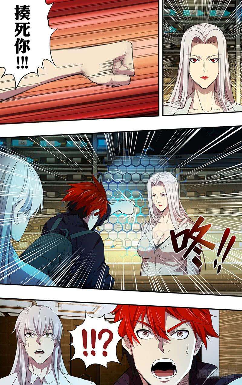 怪物领域39话（99号玩家）