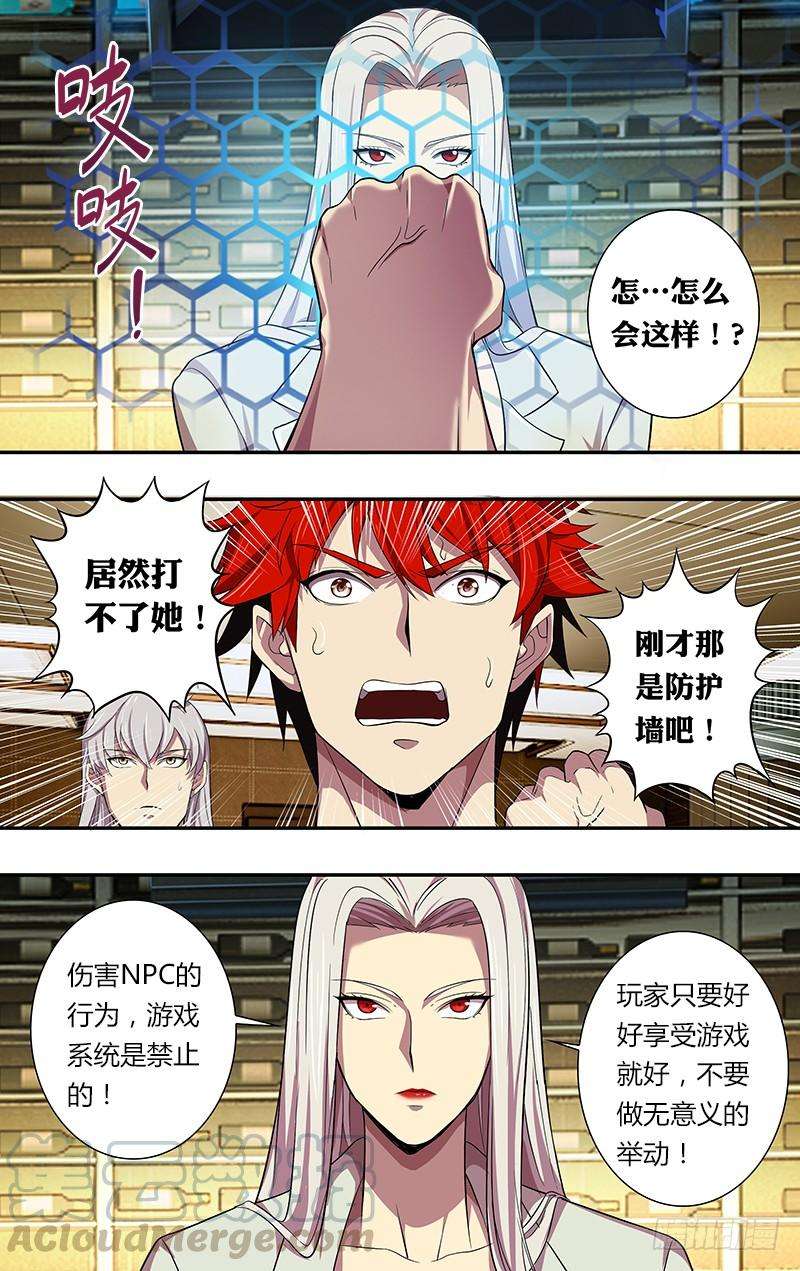 怪物领域40话（命运的选择）