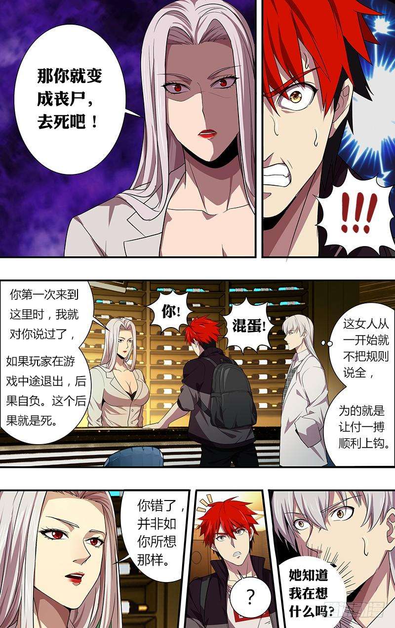 怪物领域40话（命运的选择）