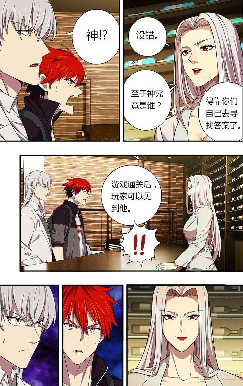 怪物领域40话（命运的选择）