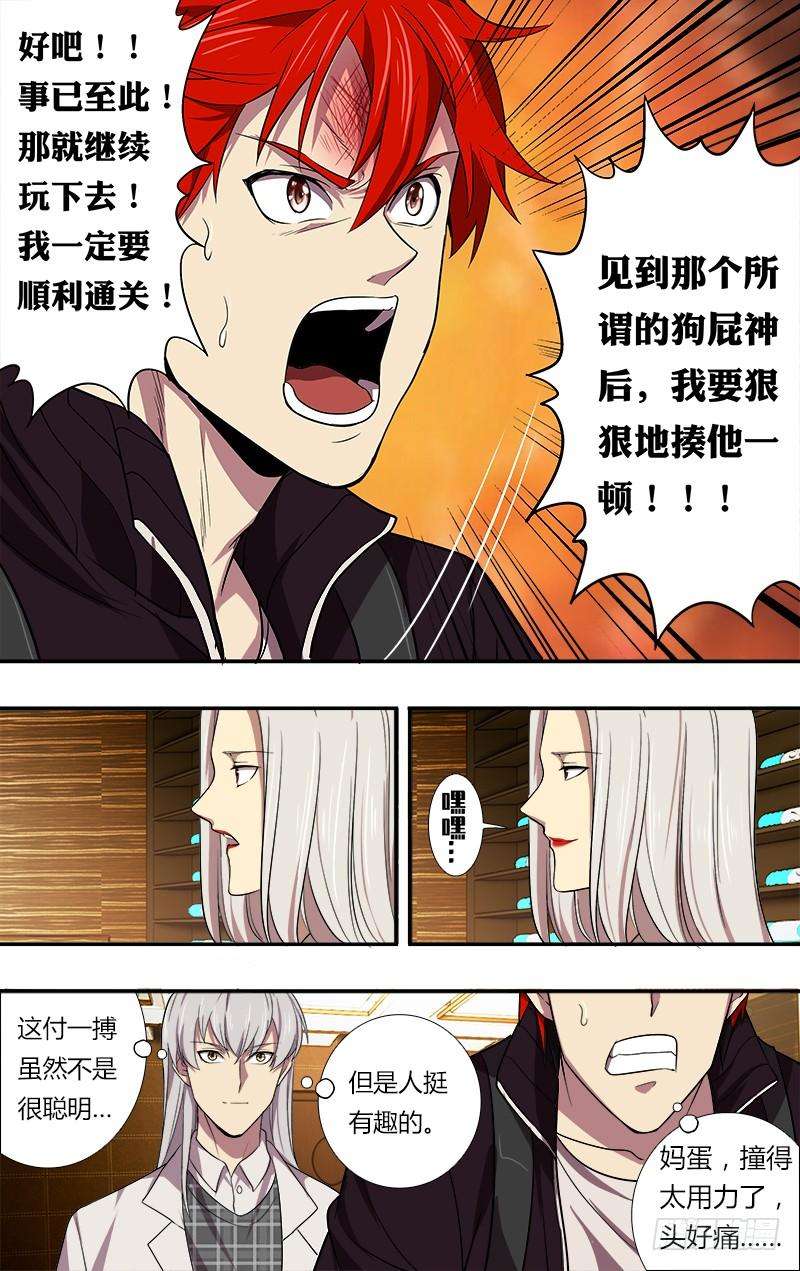 怪物领域40话（命运的选择）