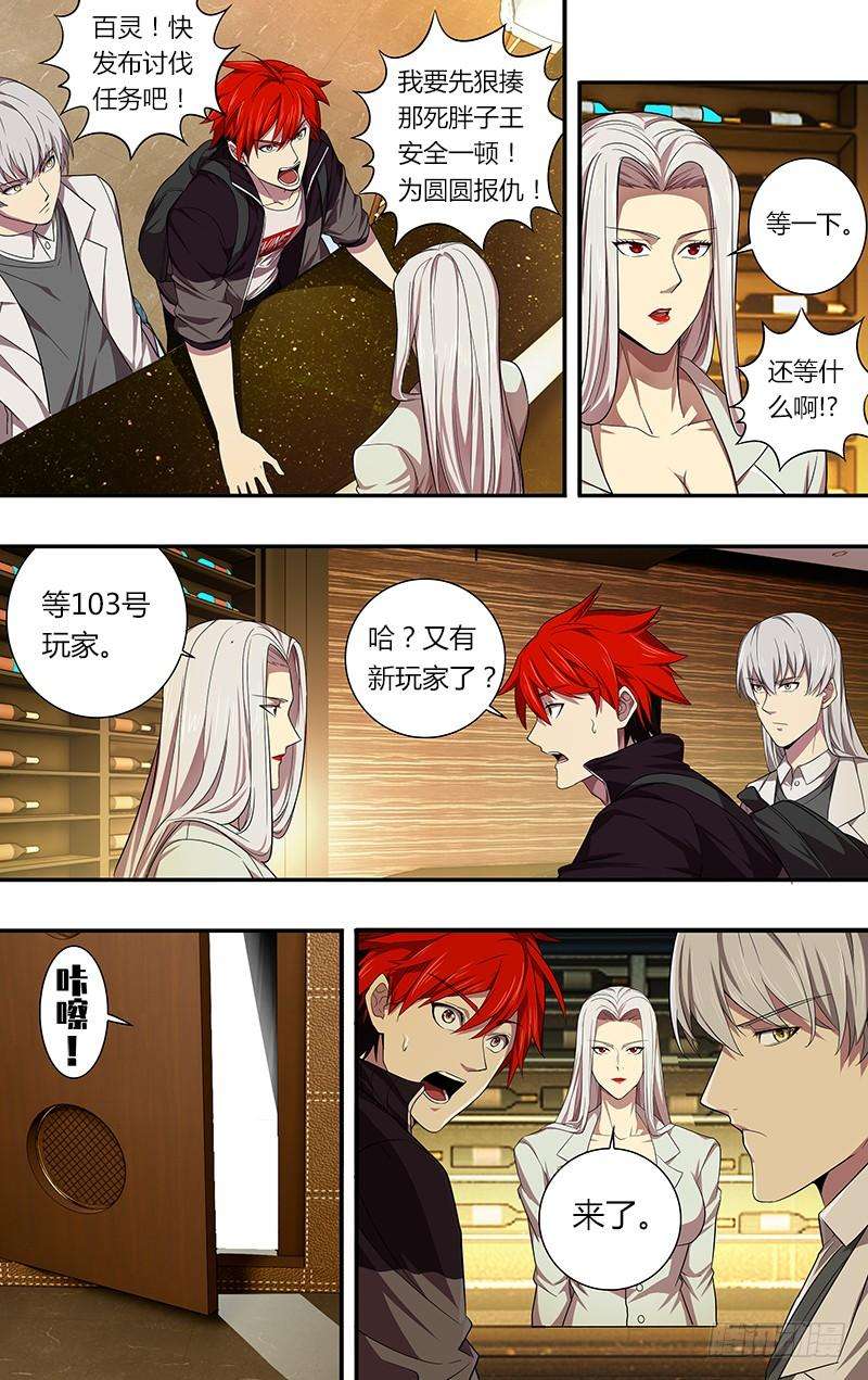 怪物领域40话（命运的选择）