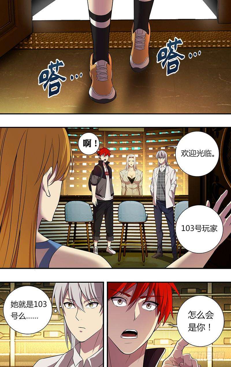 怪物领域41话（有缘）