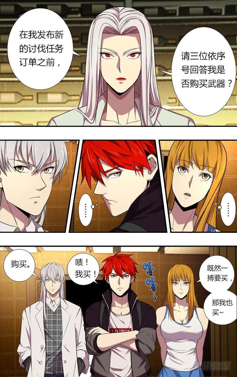 怪物领域41话（有缘）