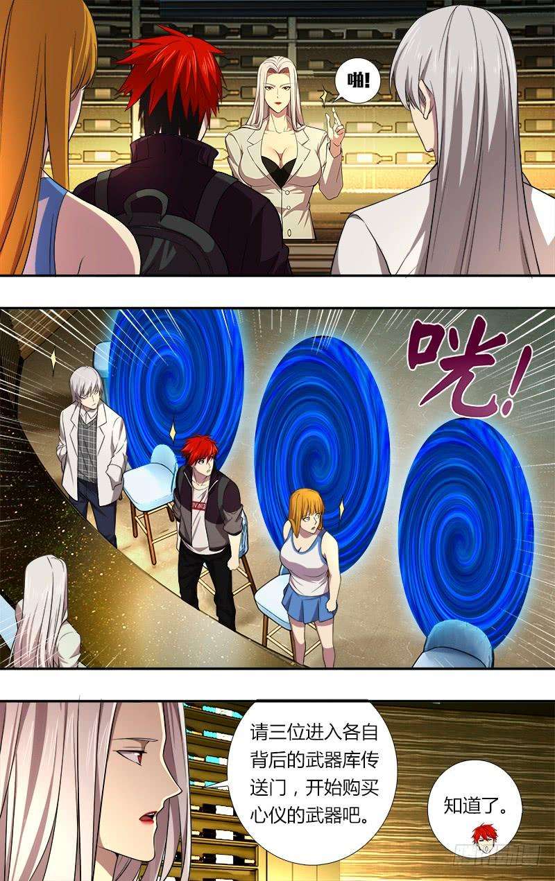 怪物领域41话（有缘）