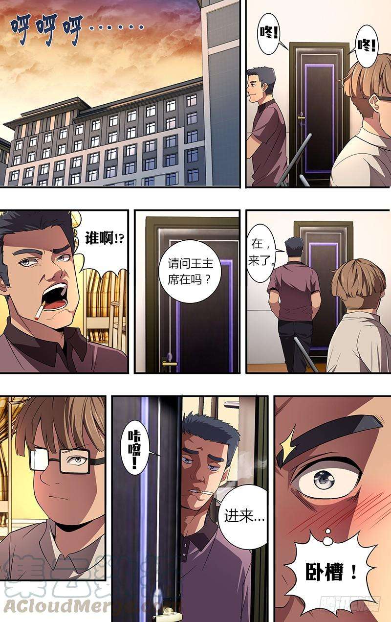 怪物领域41话（有缘）