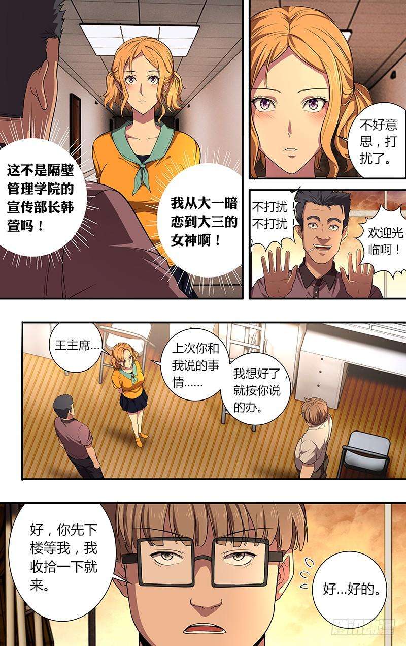 怪物领域41话（有缘）