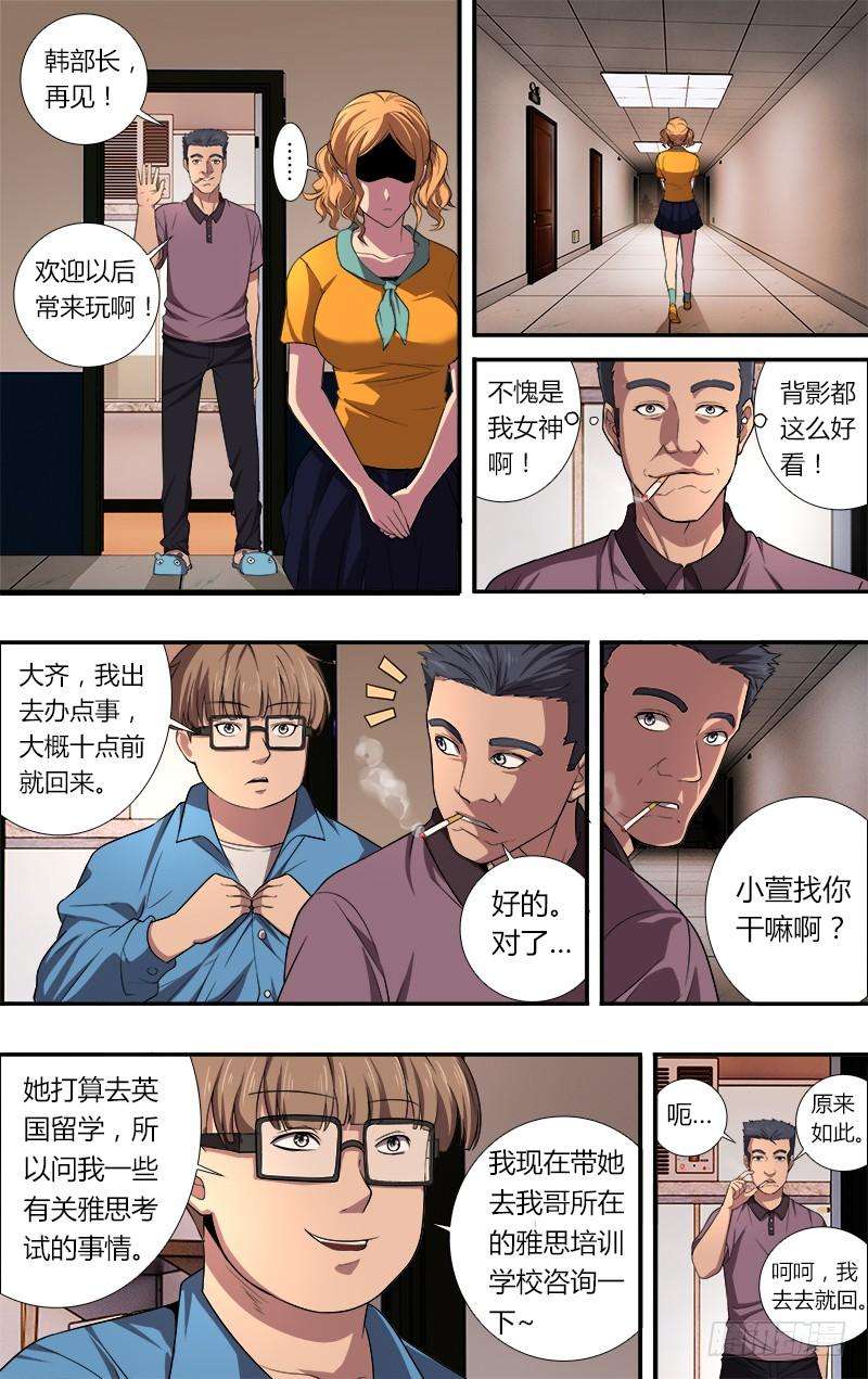 怪物领域41话（有缘）