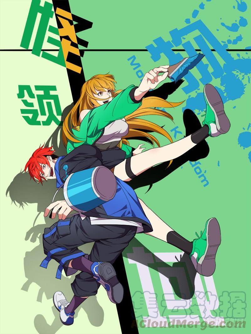 怪物领域42话（各自的任务）