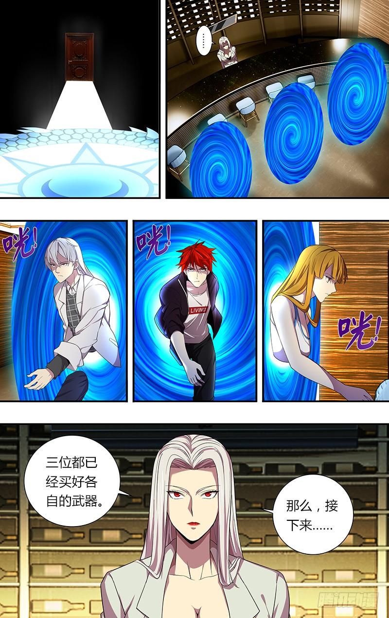 怪物领域42话（各自的任务）