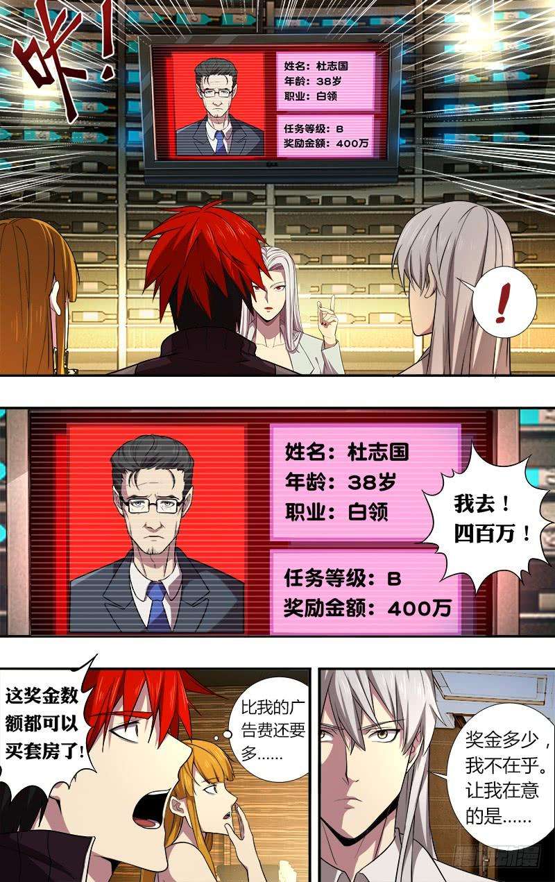 怪物领域42话（各自的任务）