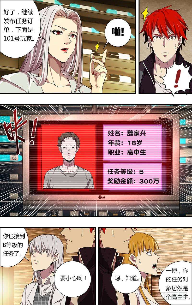 怪物领域42话（各自的任务）