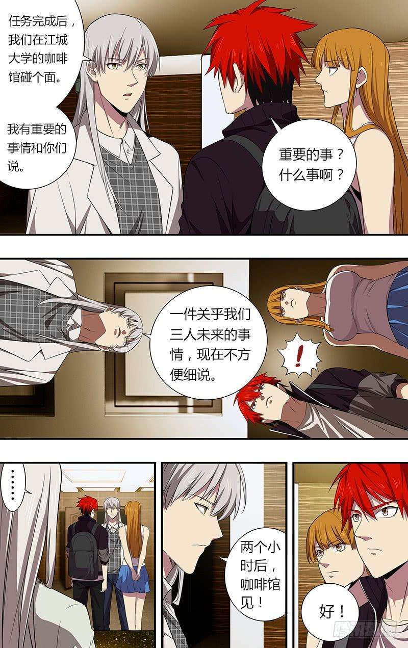 怪物领域43话（加油）