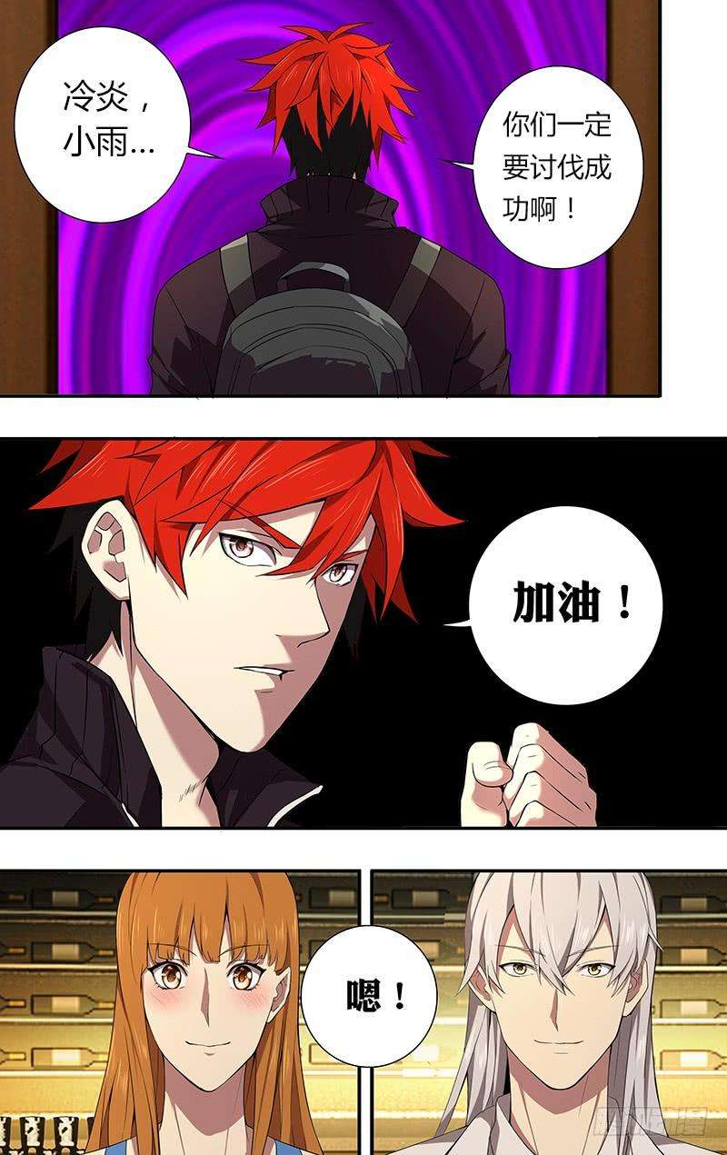 怪物领域43话（加油）