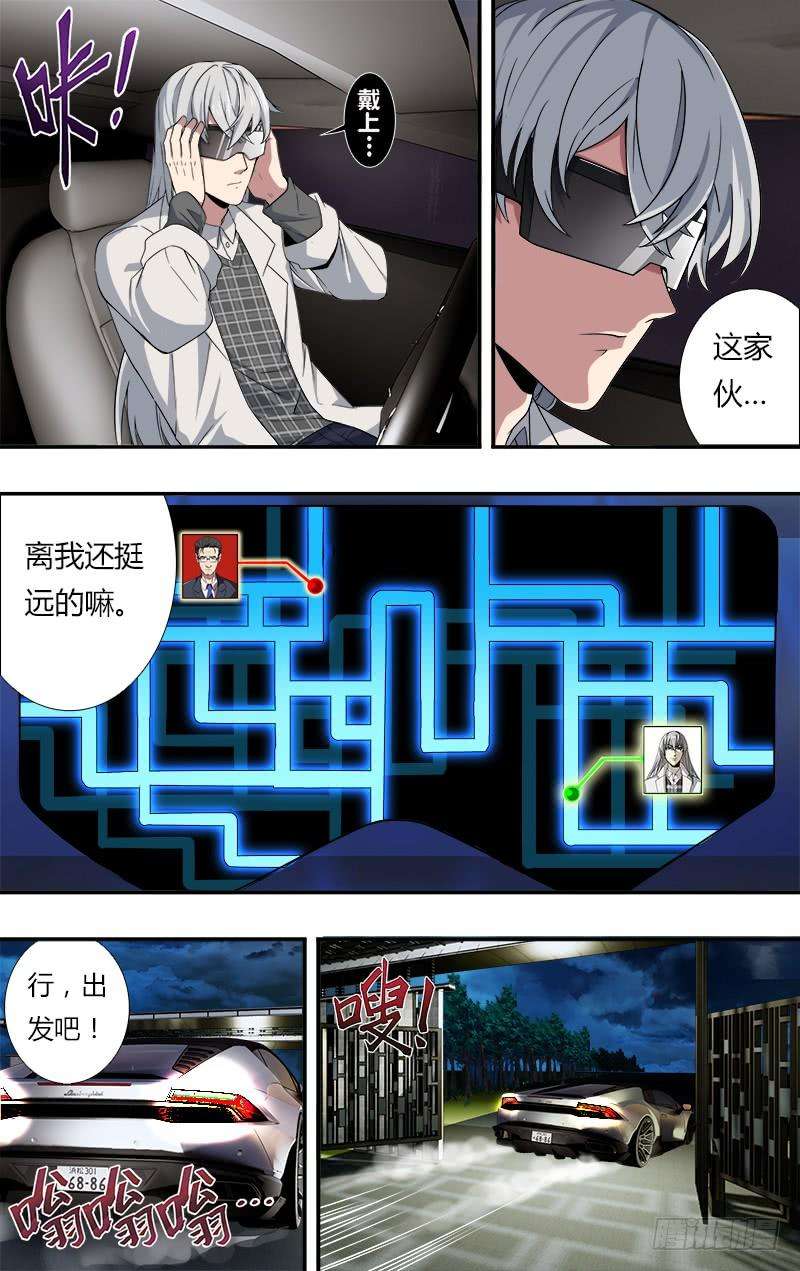 怪物领域43话（加油）